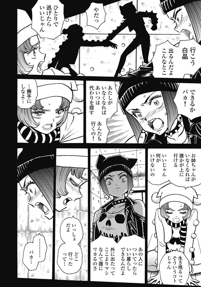 Read HAGURE IDOL JIGOKUHEN - RAW Chapter 123 [High Quality / Full] - Page 18 - nicomanga.com