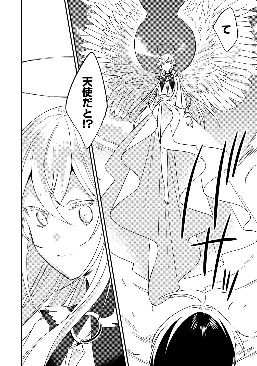 ISEKAI DE KOJIIN WO HIRAITA KEDO, NAZE KA DAREHITORI SUDATOU TO SHINAI KEN - RAW Chapter 75 page 10 - nihonkuni.com