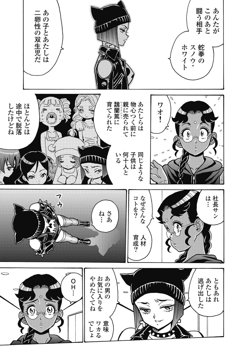 Read HAGURE IDOL JIGOKUHEN - RAW Chapter 123 [High Quality / Full] - Page 17 - nicomanga.com