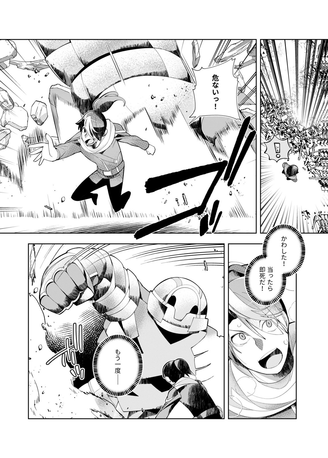 HAREM UPRISING ~JOSON DANPI NO SEKAI DE MAOU NO CHIKARA WO TSUKATTE SHIHAI SHIMASU~ Chapter 1 page 15 - nihonkuni.com