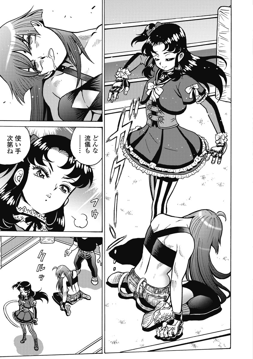 HAGURE IDOL JIGOKUHEN - RAW Chapter 126 page 17 - nihonkuni.com