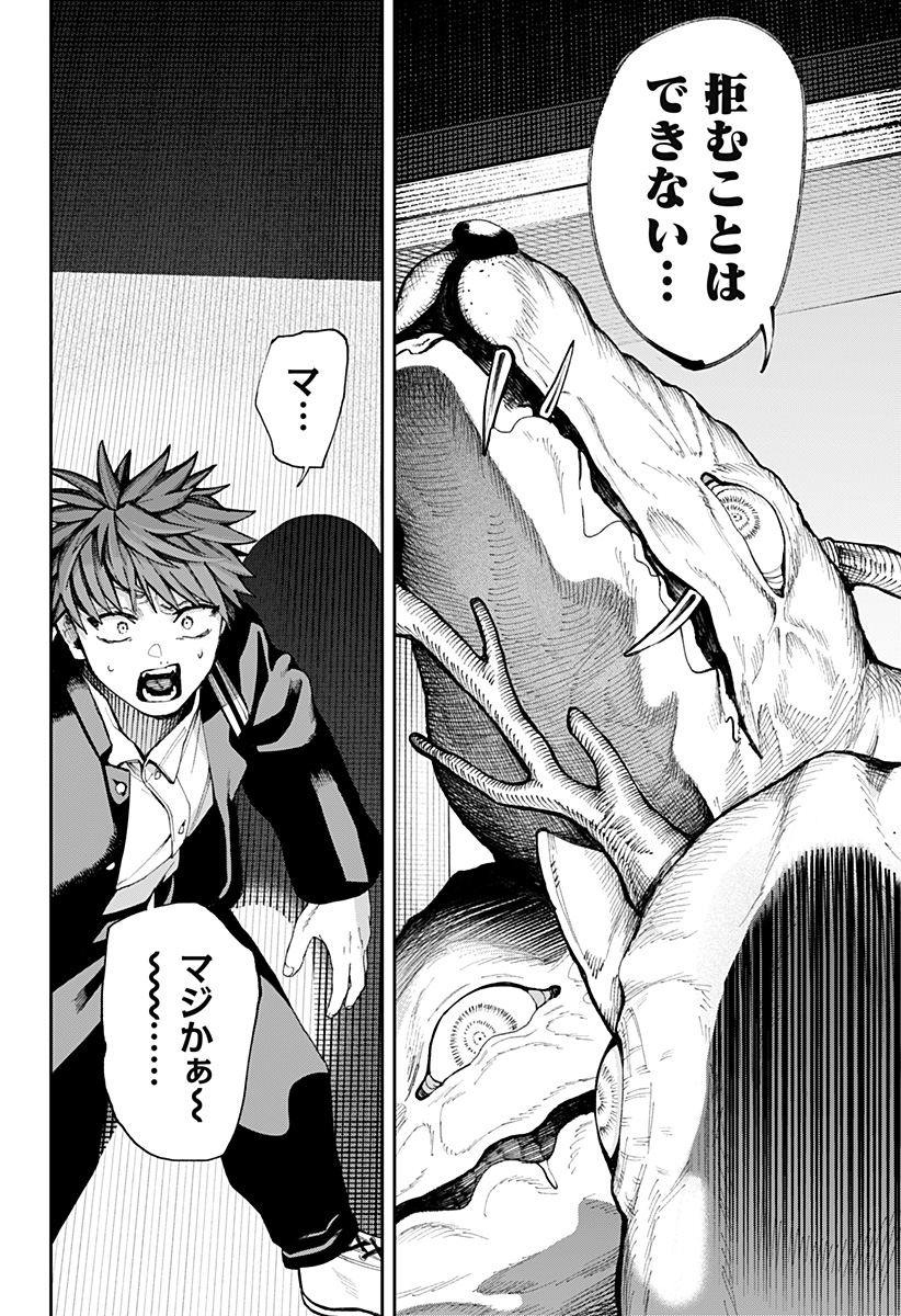 Read Toritsu Gyakujuuji Byouin Chapter 0 [High Quality / Full] - Page 56 - nicomanga.net