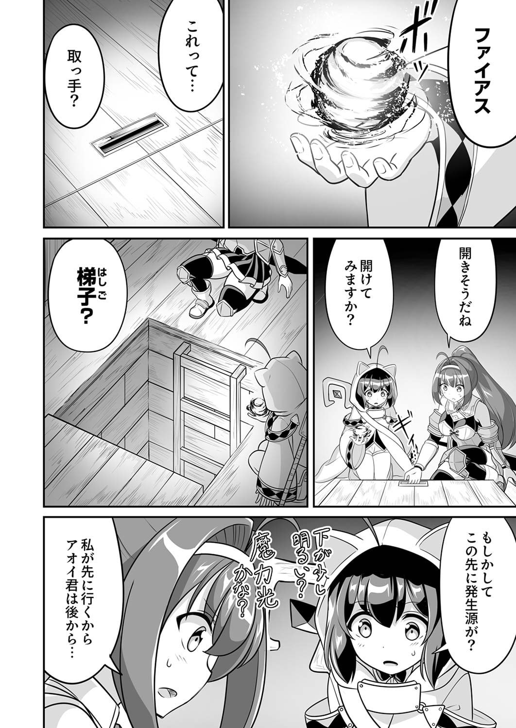 "SEISANSHOKU" LEVEL MAX KARA HAJIMARU HONOBONO ISEKAI LIFE Chapter 5 page 2 - nihonkuni.com