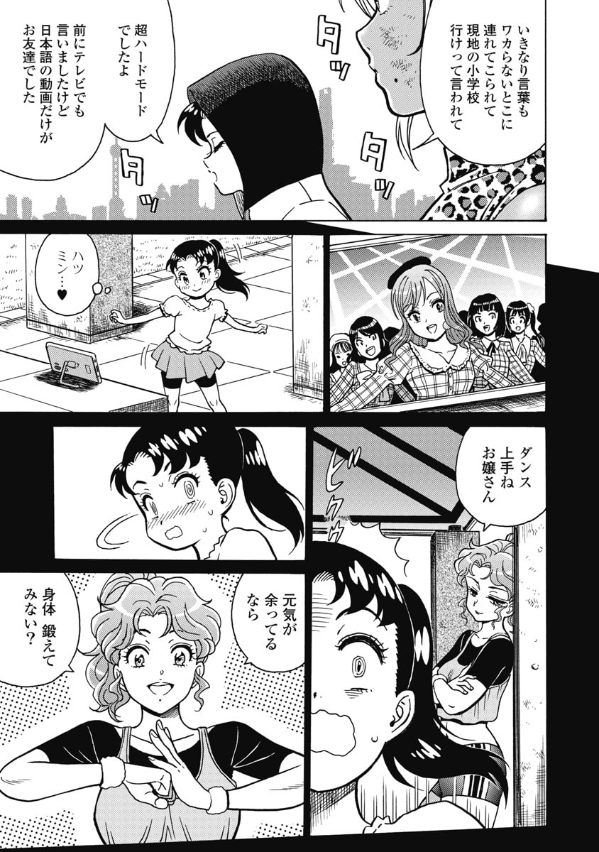 HAGURE IDOL JIGOKUHEN - RAW Chapter 127 page 13 - nihonkuni.com