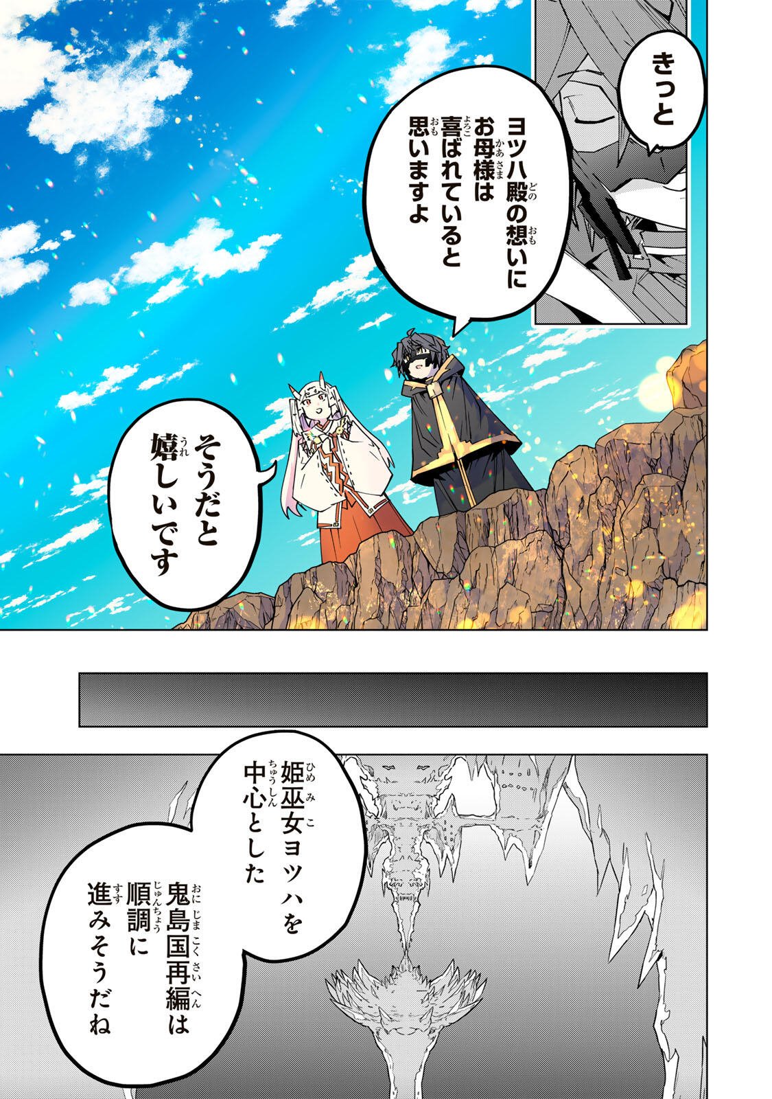 SHINJITEITA NAKAMA TACHI NI DAN JOHN OKUCHI DE KOROSAREKAKETAGA GIFT  Chap 198 - Pic 11
