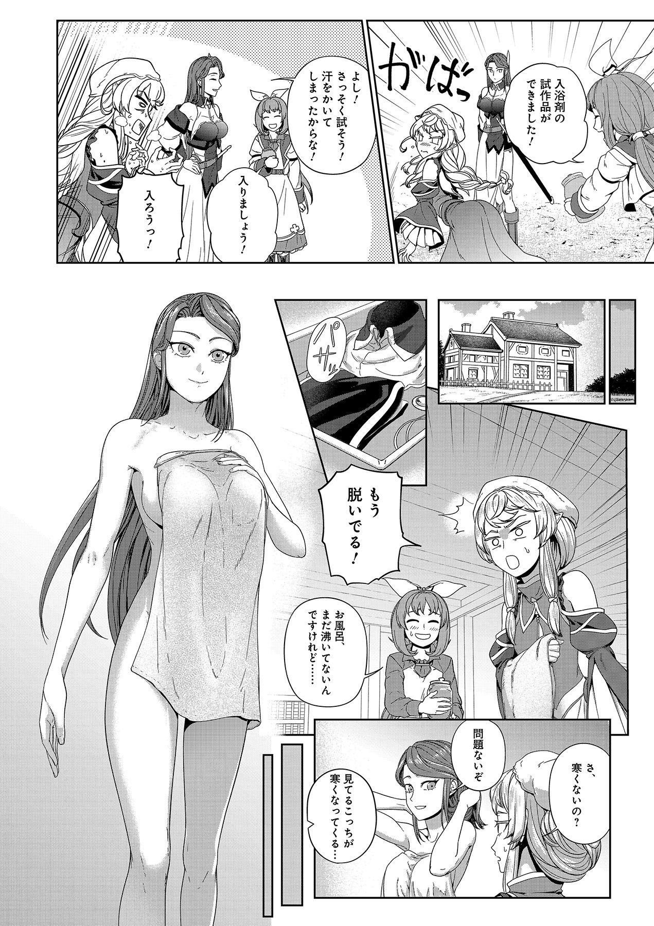 OKUSURI, DASHIMASU!: TSUIHOU SARETA KUSUSHI NO SHOUJO WA, KIWAMETA POTION DE HENKYOU NO KUSURIYA KARA NARIAGARU Chapter 6 page 20 - nihonkuni.com