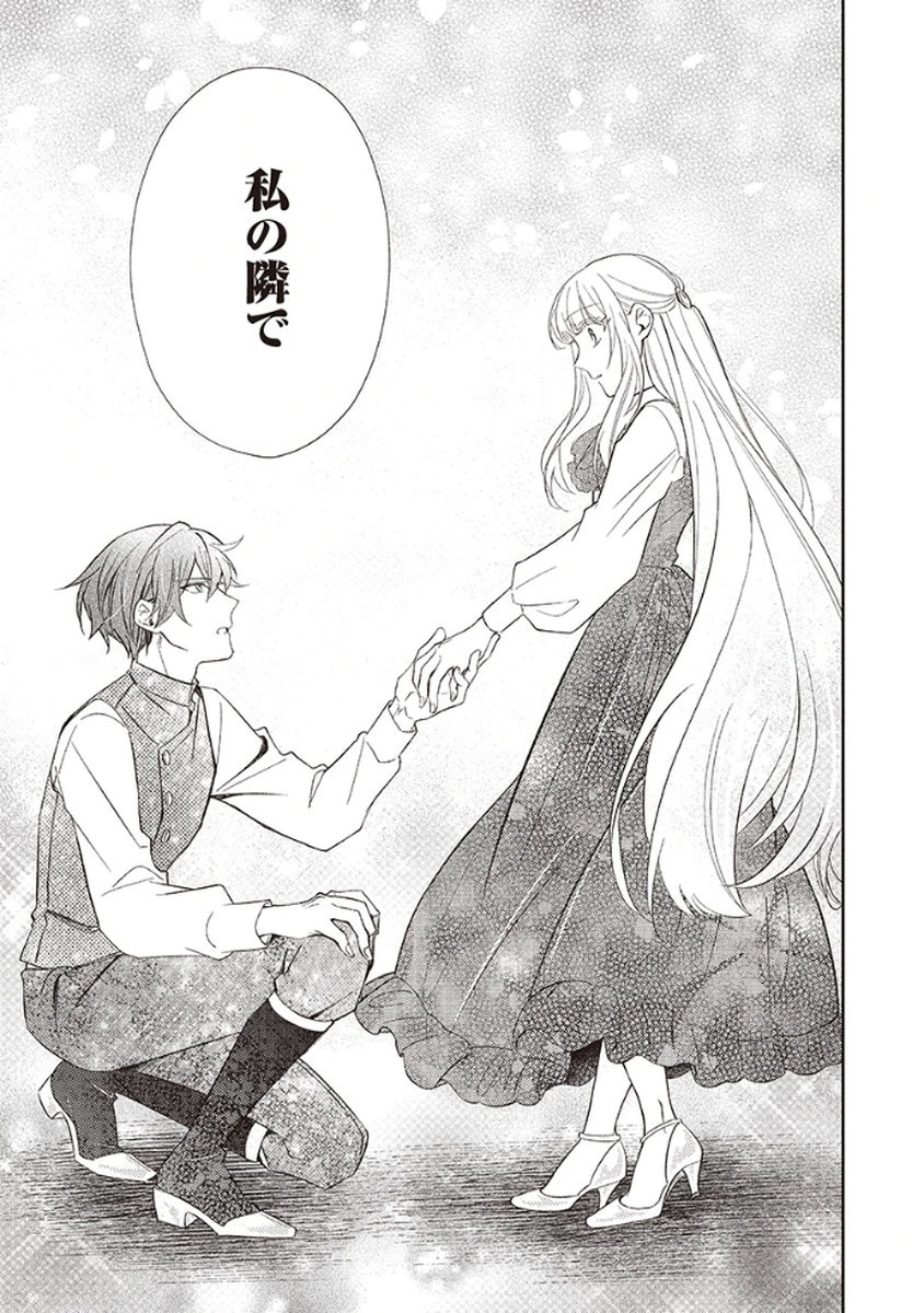 NOROWARE KOUSHAKU TO SUTERARERTA HANAYOME NO SAIAI KON Chapter 3 page 5 - nihonkuni.com