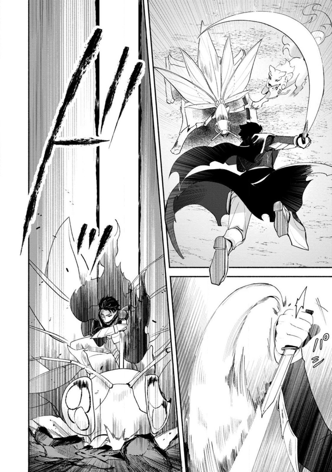 YAKINIKU SUKOSUKO, SCORE ATTACK!: YAKINIKU TABEHOUDAI SEIKATSU MEZASHITE, DUNGEON KOURYAKU! Chapter 2.1 page 6 - nihonkuni.com