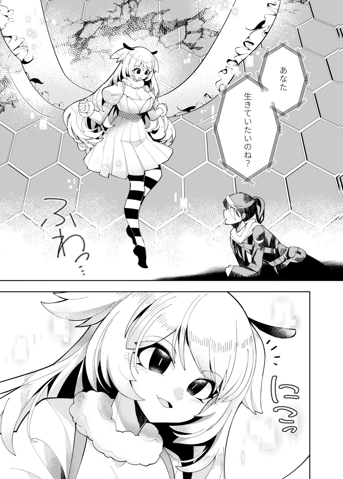 HAREM UPRISING ~JOSON DANPI NO SEKAI DE MAOU NO CHIKARA WO TSUKATTE SHIHAI SHIMASU~ Chapter 1 page 19 - nihonkuni.com