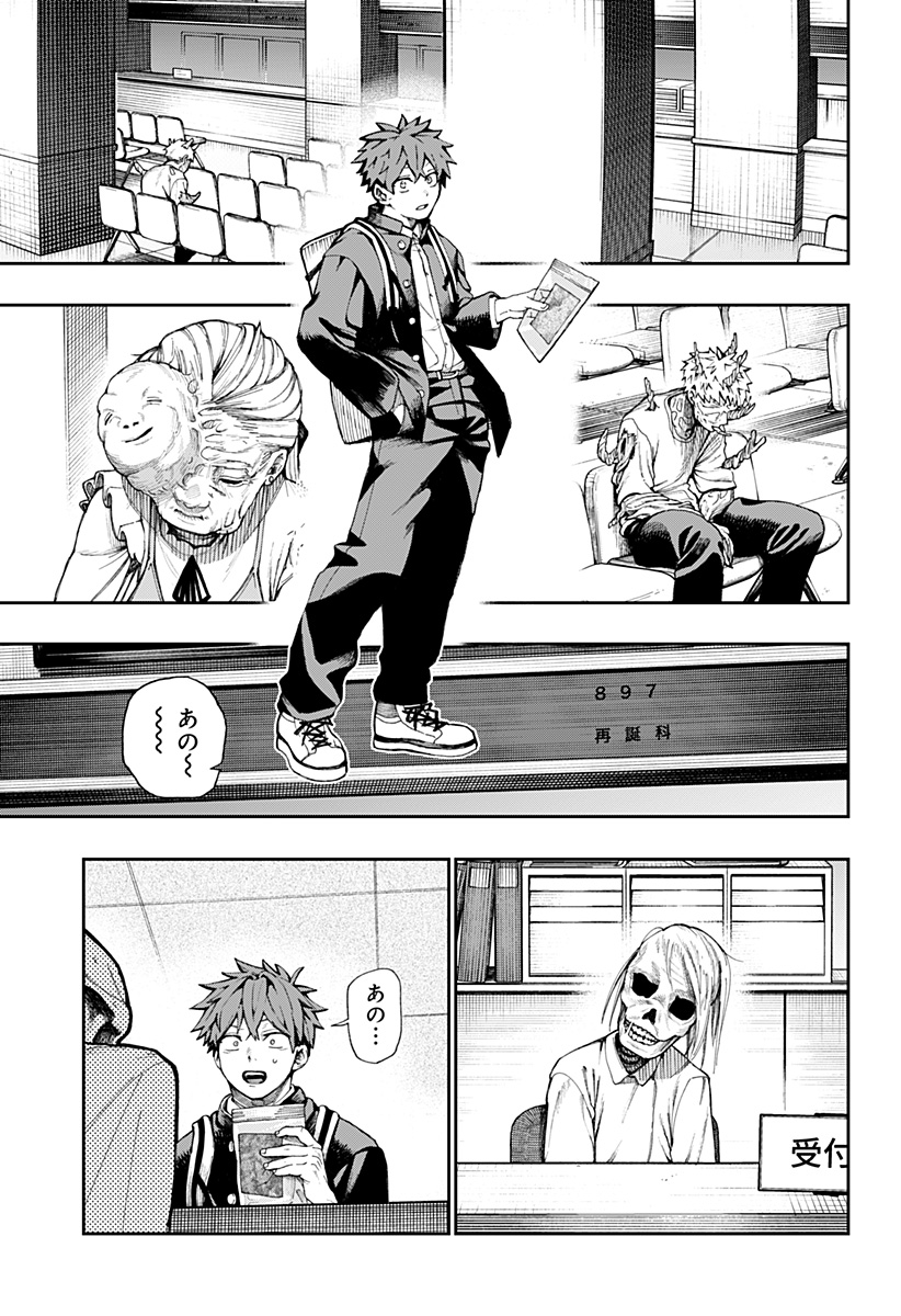 Read Toritsu Gyakujuuji Byouin Chapter 0 [High Quality / Full] - Page 19 - nicomanga.net