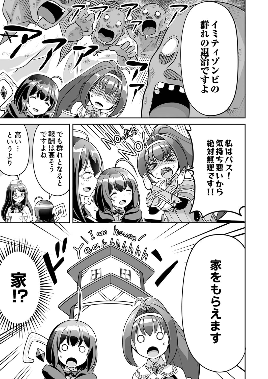 "SEISANSHOKU" LEVEL MAX KARA HAJIMARU HONOBONO ISEKAI LIFE Chapter 4 page 3 - nihonkuni.com