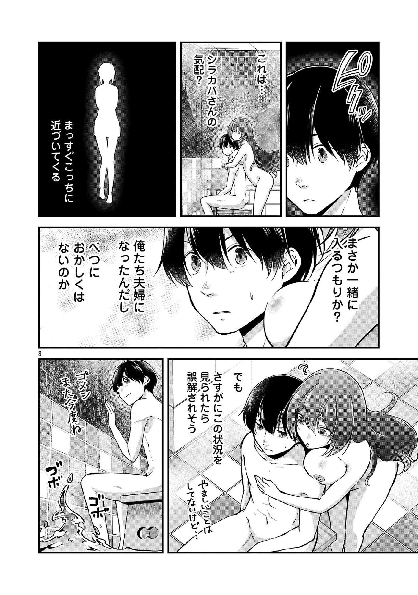 WARE NI CHEAT O - HAZURE CHEAT NO SHOUKAN YUUSHA WA ISEKAI DE YUKKURI KURASHITAI Chap 73 - Pic 10