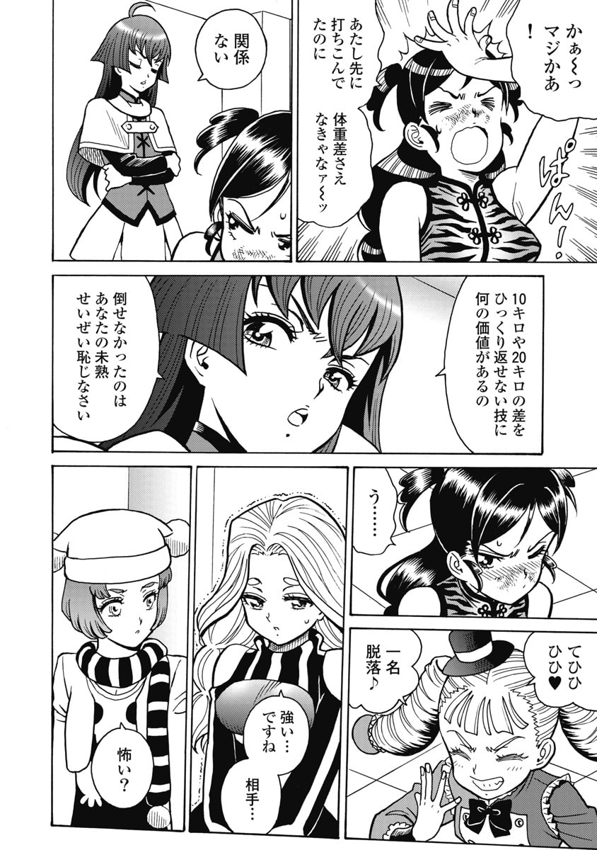 Read HAGURE IDOL JIGOKUHEN - RAW Chapter 121 [High Quality / Full] - Page 16 - nicomanga.com