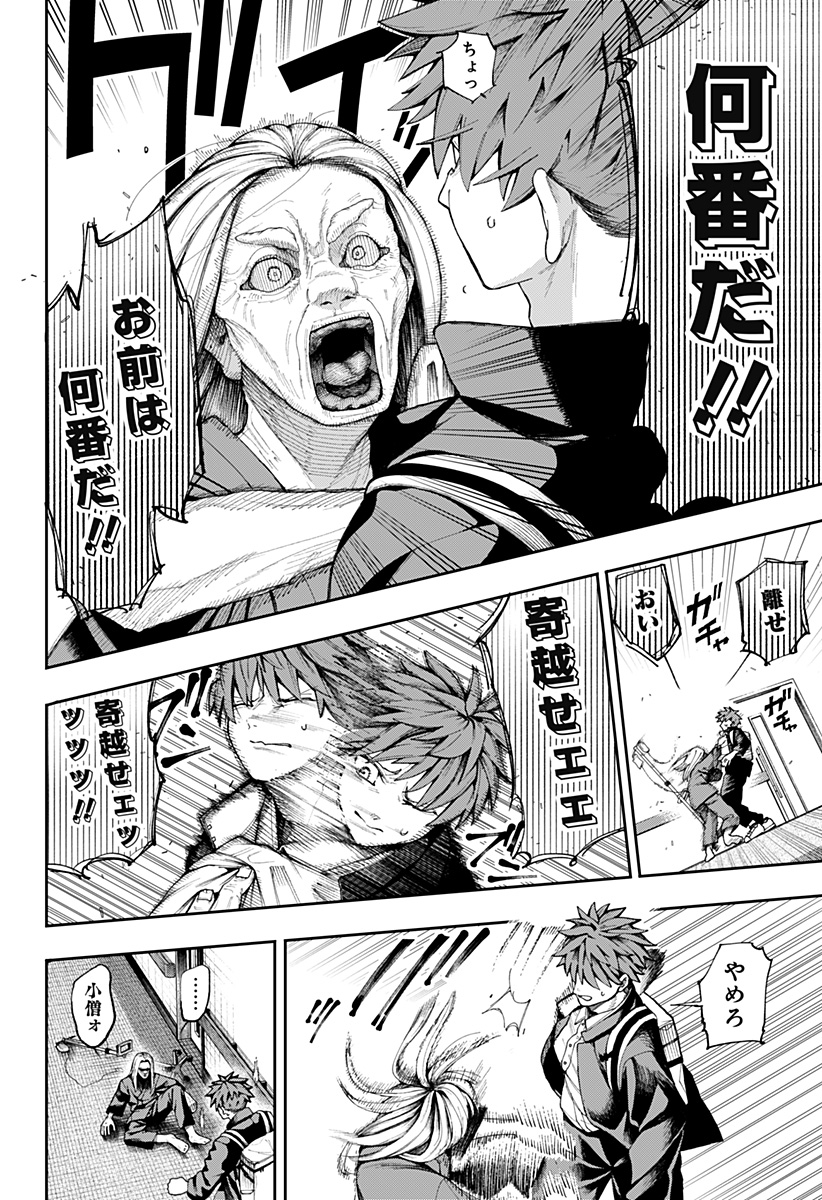 Read Toritsu Gyakujuuji Byouin Chapter 0 [High Quality / Full] - Page 48 - nicomanga.net