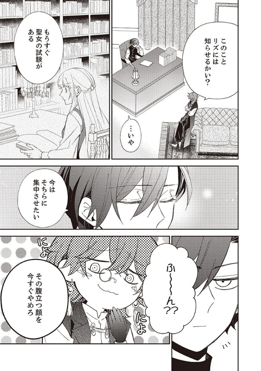 NOROWARE KOUSHAKU TO SUTERARERTA HANAYOME NO SAIAI KON Chapter 5 page 21 - nihonkuni.com