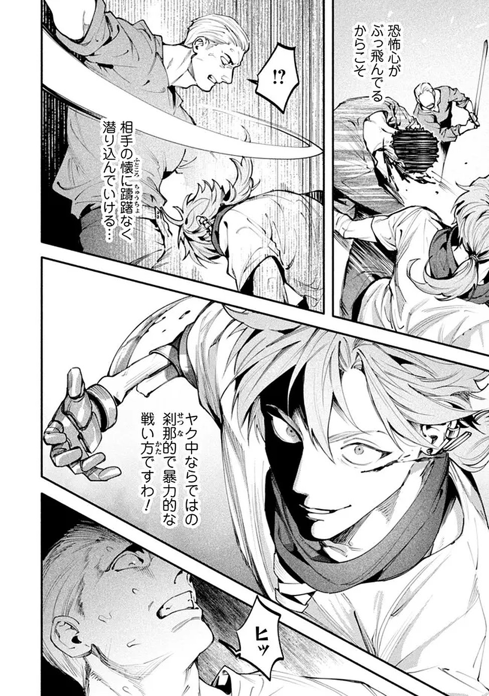 Read BOTSURAKU REIJOU NO AKUTOU SANKA Chapter 7 [High Quality / Full] - Page 19 - nicomanga.net