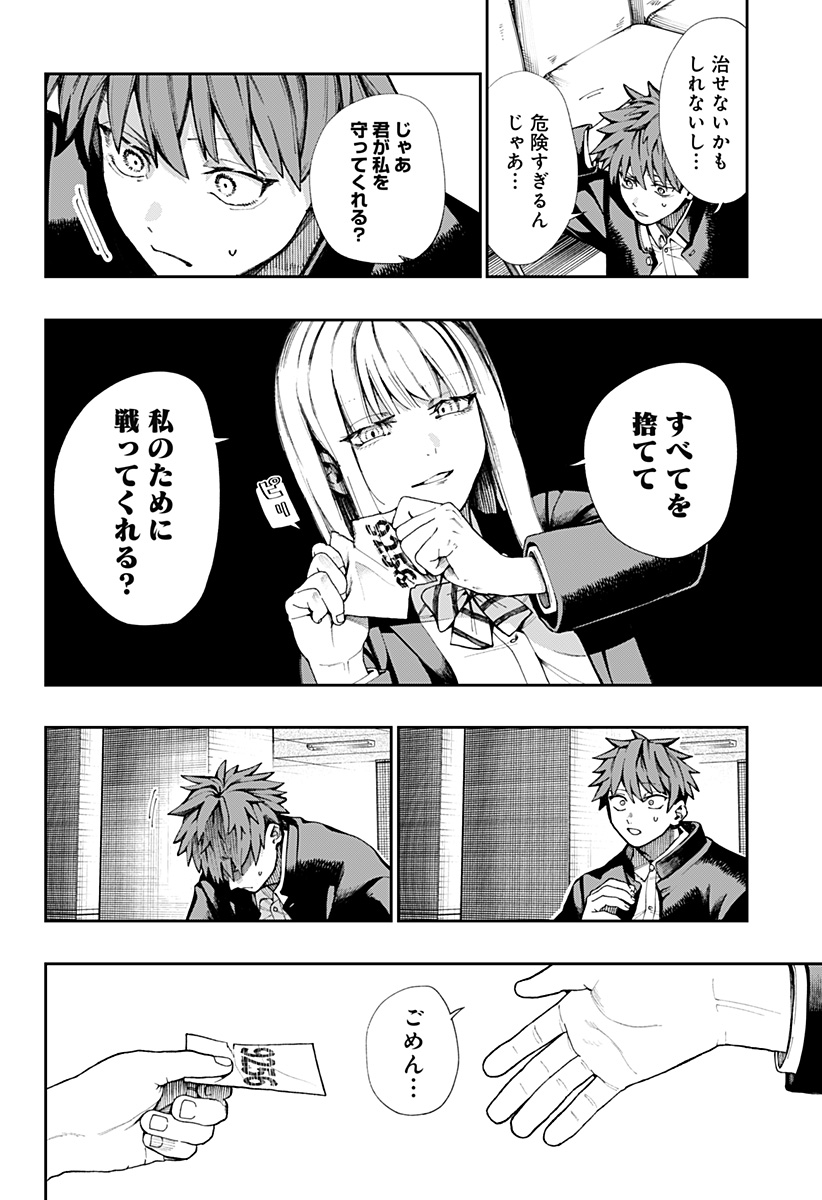 Read Toritsu Gyakujuuji Byouin Chapter 0 [High Quality / Full] - Page 42 - nicomanga.net