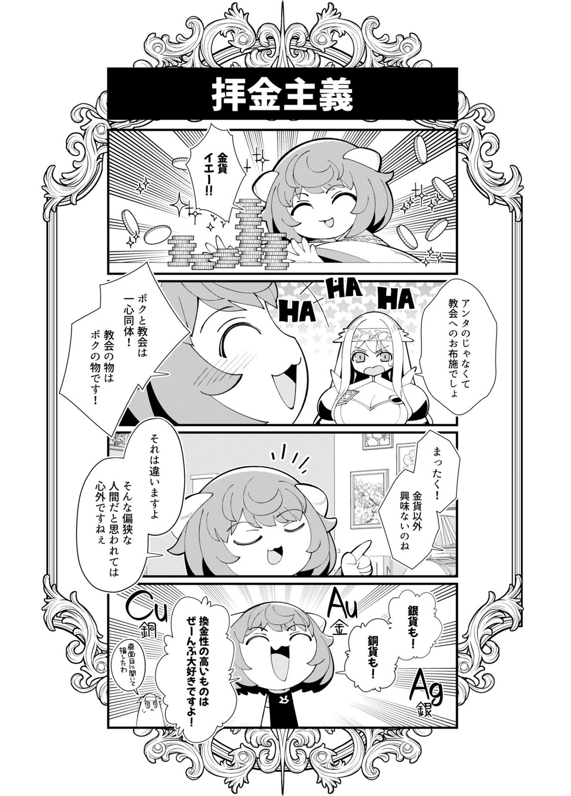 HAREM UPRISING ~JOSON DANPI NO SEKAI DE MAOU NO CHIKARA WO TSUKATTE SHIHAI SHIMASU~ Chap 4 - Pic 34