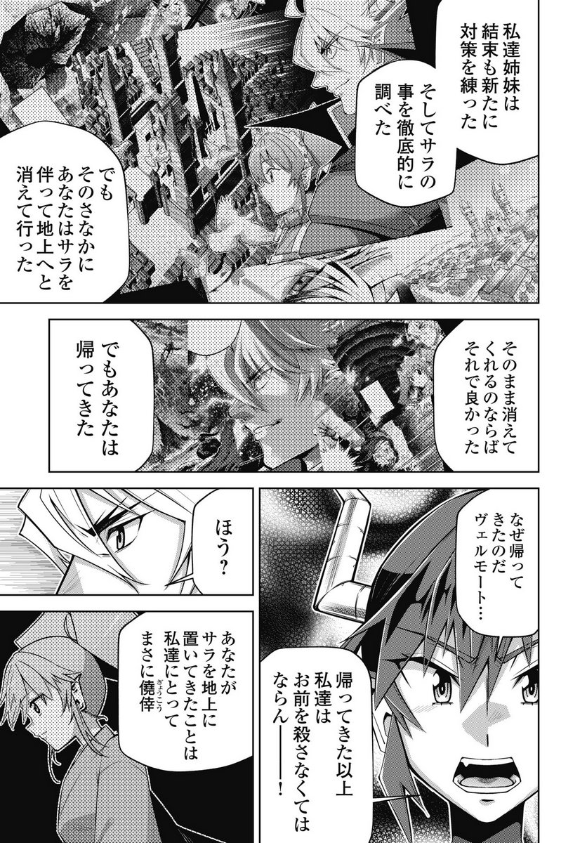 OKINODOKU DESU GA, BOUKEN NO SHO WA MAOU NO MONO NI NARIMASHITA. - RAW Chapter 88 page 7 - nihonkuni.com