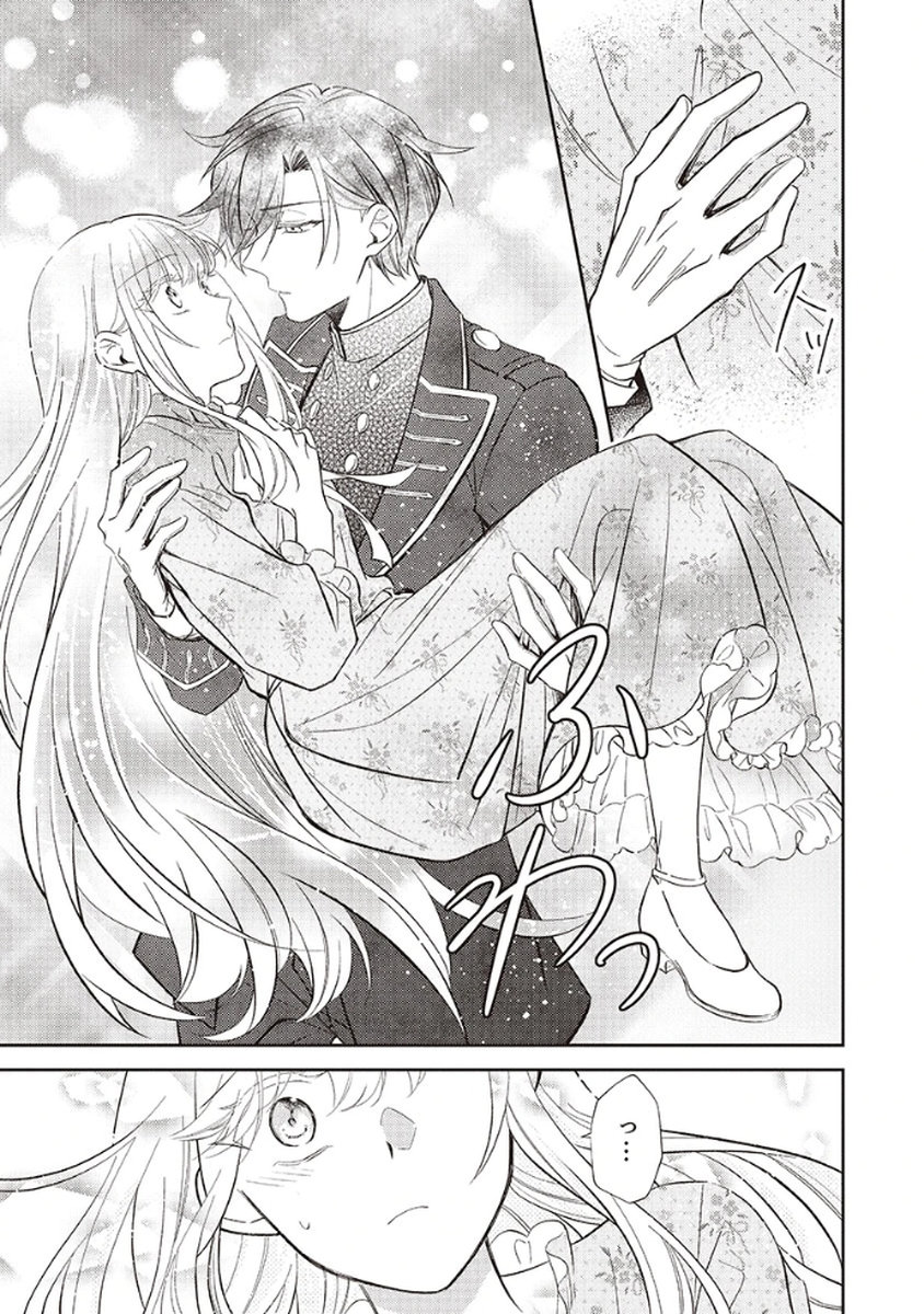 NOROWARE KOUSHAKU TO SUTERARERTA HANAYOME NO SAIAI KON Chapter 2 page 5 - nihonkuni.com