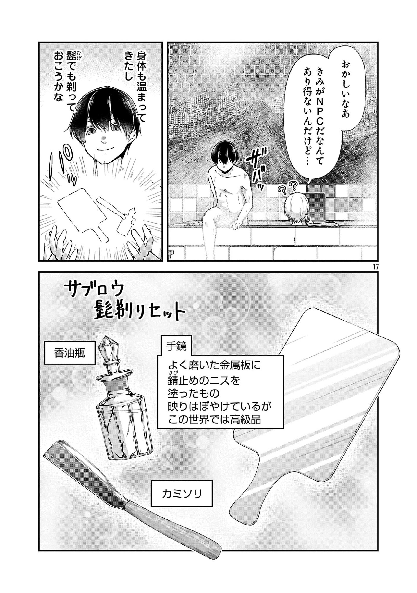 WARE NI CHEAT O - HAZURE CHEAT NO SHOUKAN YUUSHA WA ISEKAI DE YUKKURI KURASHITAI Chap 73 - Pic 19