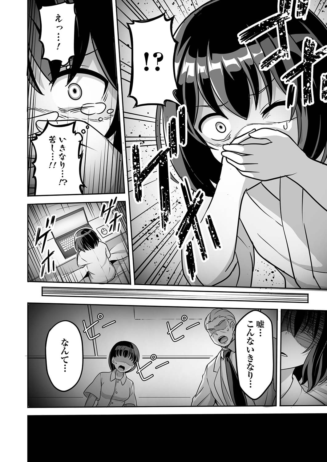 "SEISANSHOKU" LEVEL MAX KARA HAJIMARU HONOBONO ISEKAI LIFE Chapter 1 page 10 - nihonkuni.com