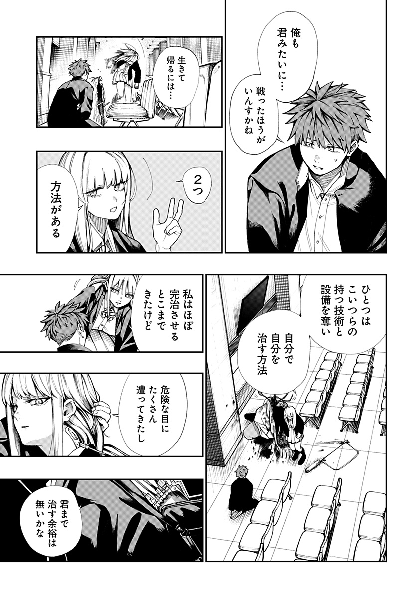 Read Toritsu Gyakujuuji Byouin Chapter 0 [High Quality / Full] - Page 37 - nicomanga.net