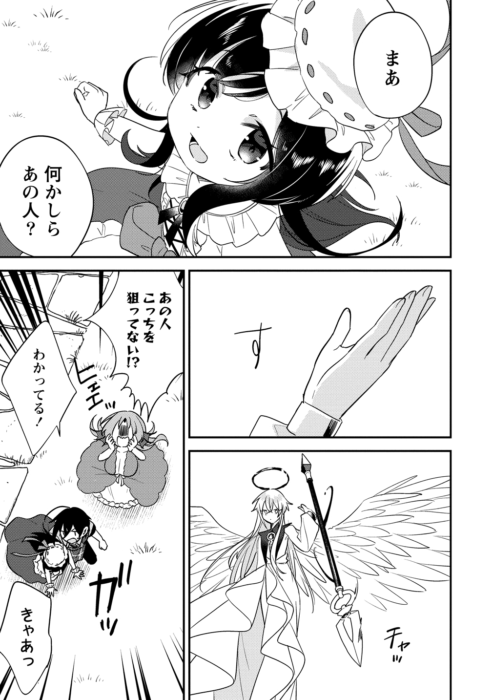 ISEKAI DE KOJIIN WO HIRAITA KEDO, NAZE KA DAREHITORI SUDATOU TO SHINAI KEN - RAW Chapter 75 page 11 - nihonkuni.com