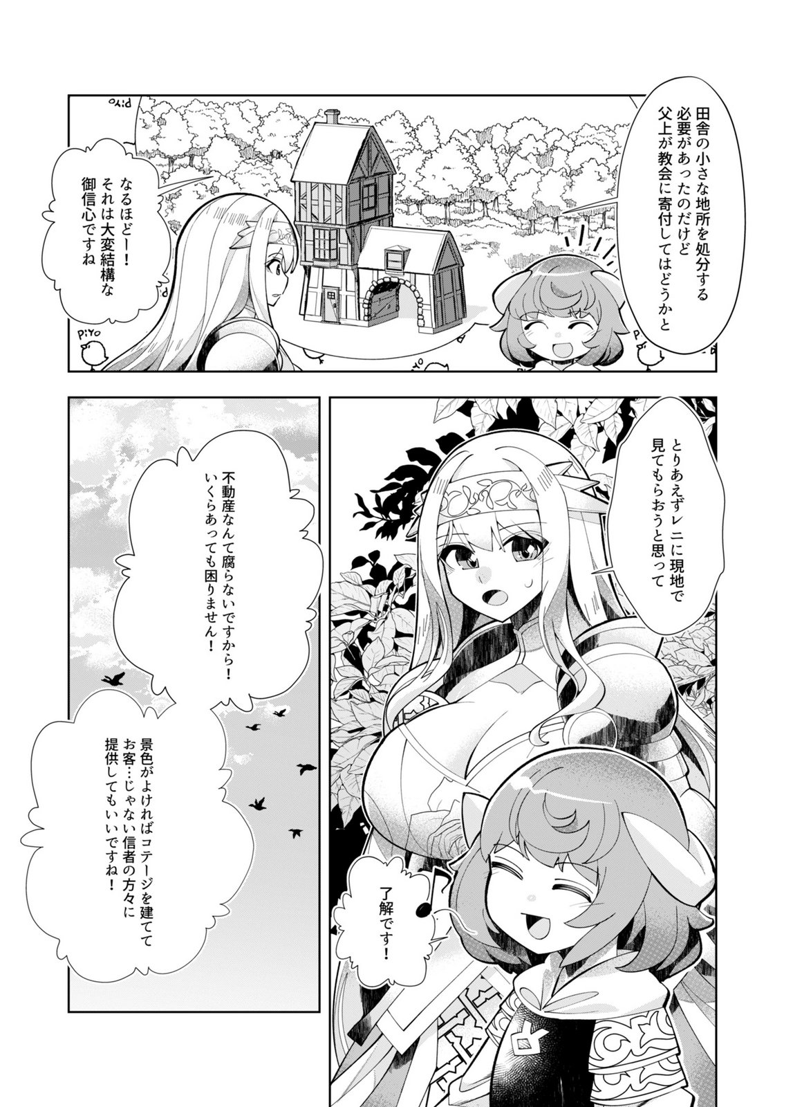 HAREM UPRISING ~JOSON DANPI NO SEKAI DE MAOU NO CHIKARA WO TSUKATTE SHIHAI SHIMASU~ Chap 4 - Pic 20
