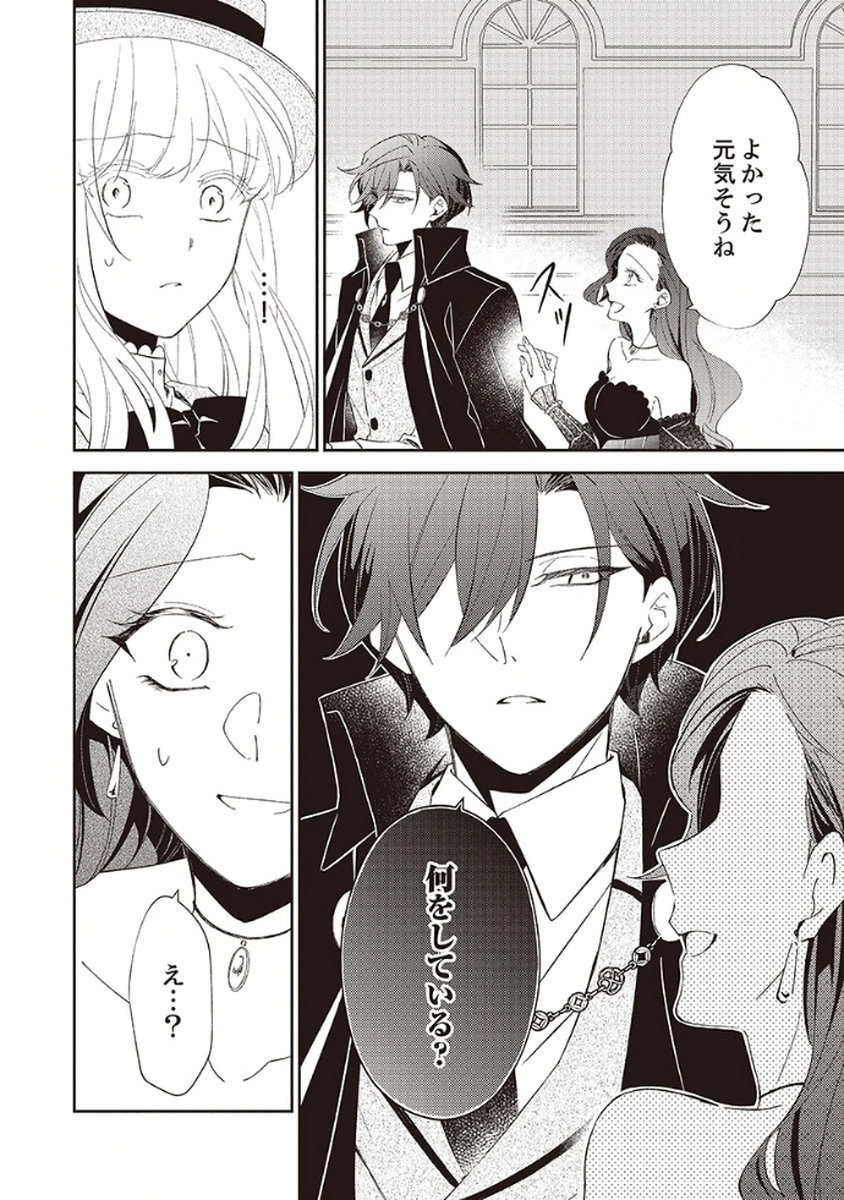 NOROWARE KOUSHAKU TO SUTERARERTA HANAYOME NO SAIAI KON Chapter 5 page 10 - nihonkuni.com