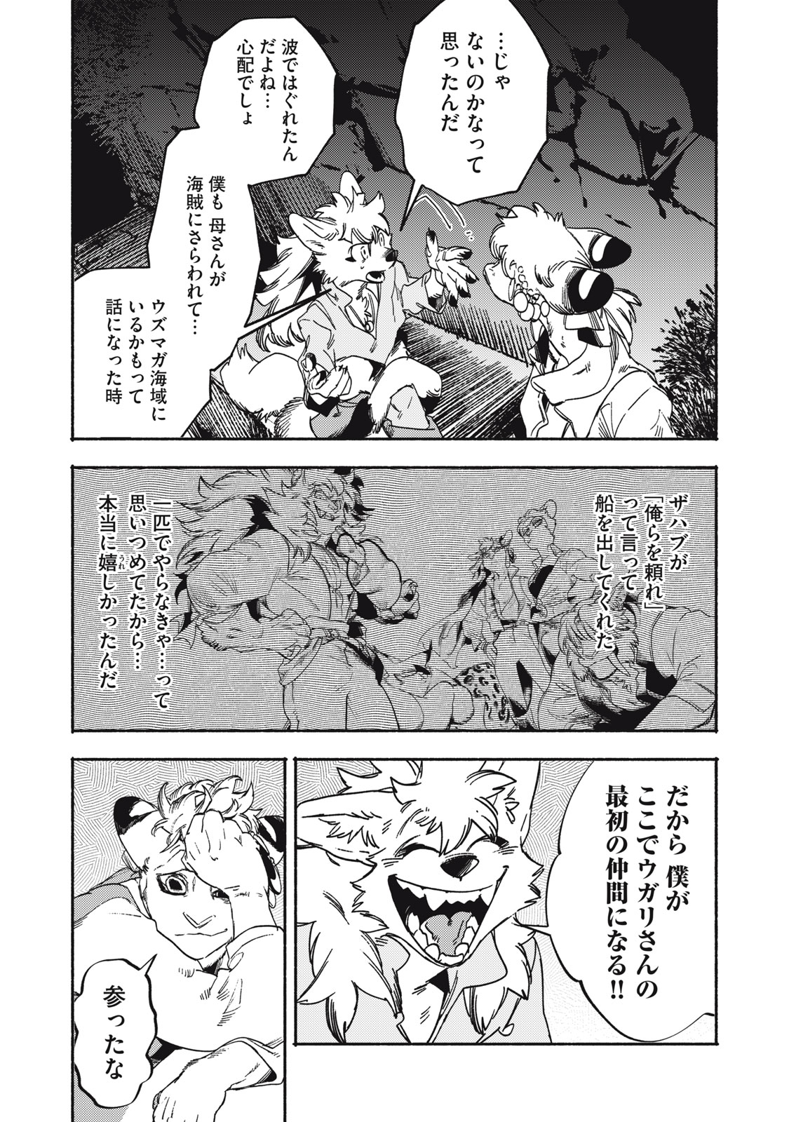 Read SI LAND Chapter 9 [High Quality / Full] - Page 40 - nicomanga.com