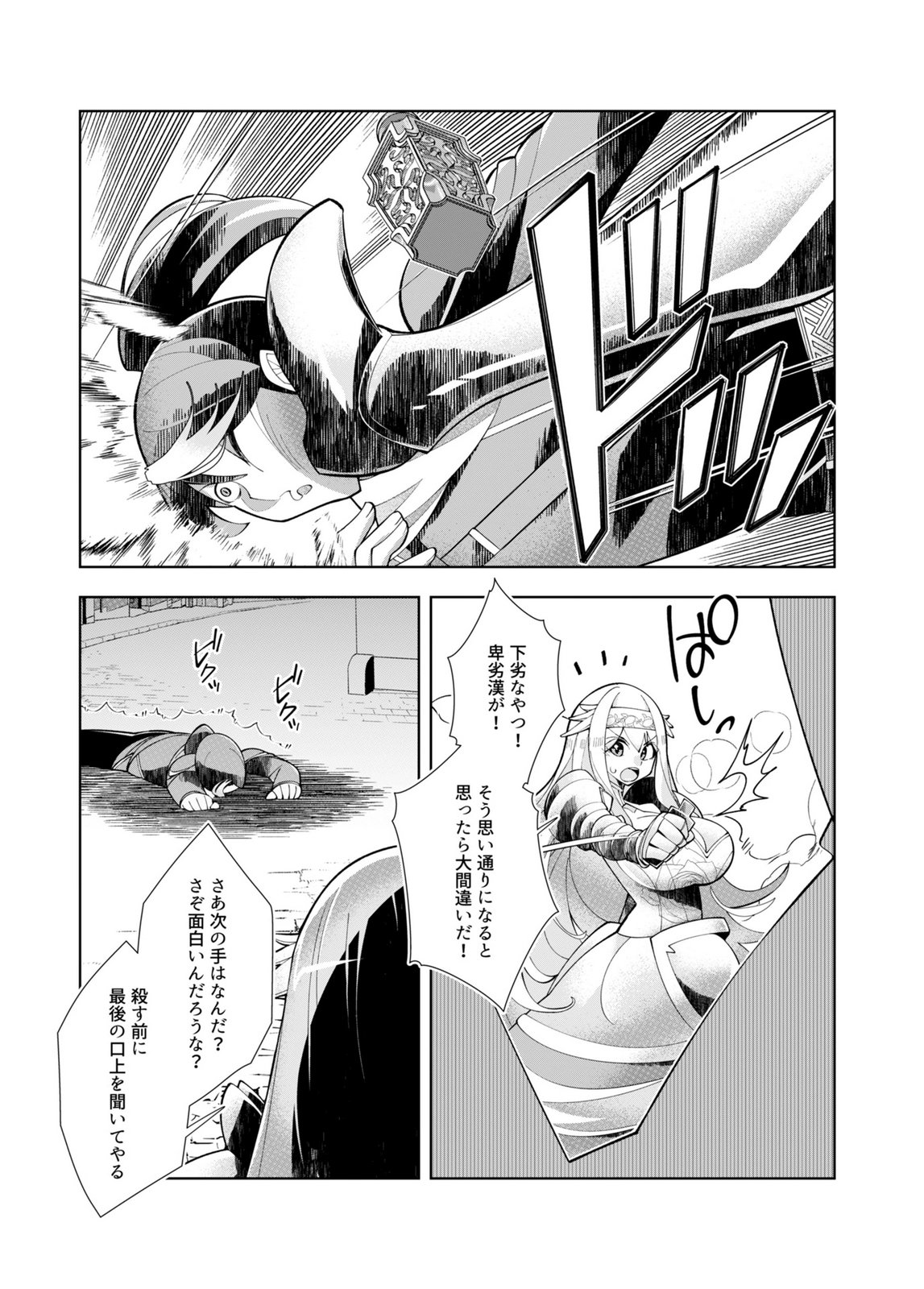 HAREM UPRISING ~JOSON DANPI NO SEKAI DE MAOU NO CHIKARA WO TSUKATTE SHIHAI SHIMASU~ Chapter 2 page 25 - nihonkuni.com