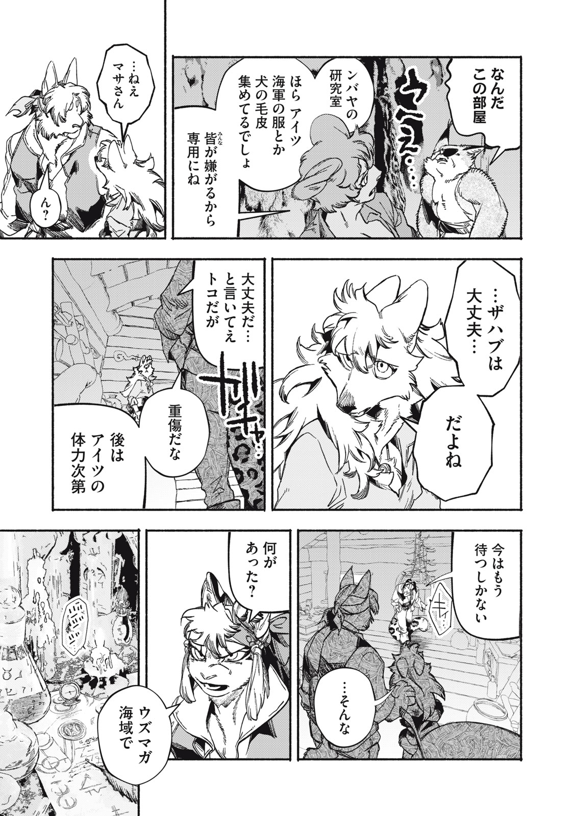 Read SI LAND Chapter 9 [High Quality / Full] - Page 5 - nicomanga.com