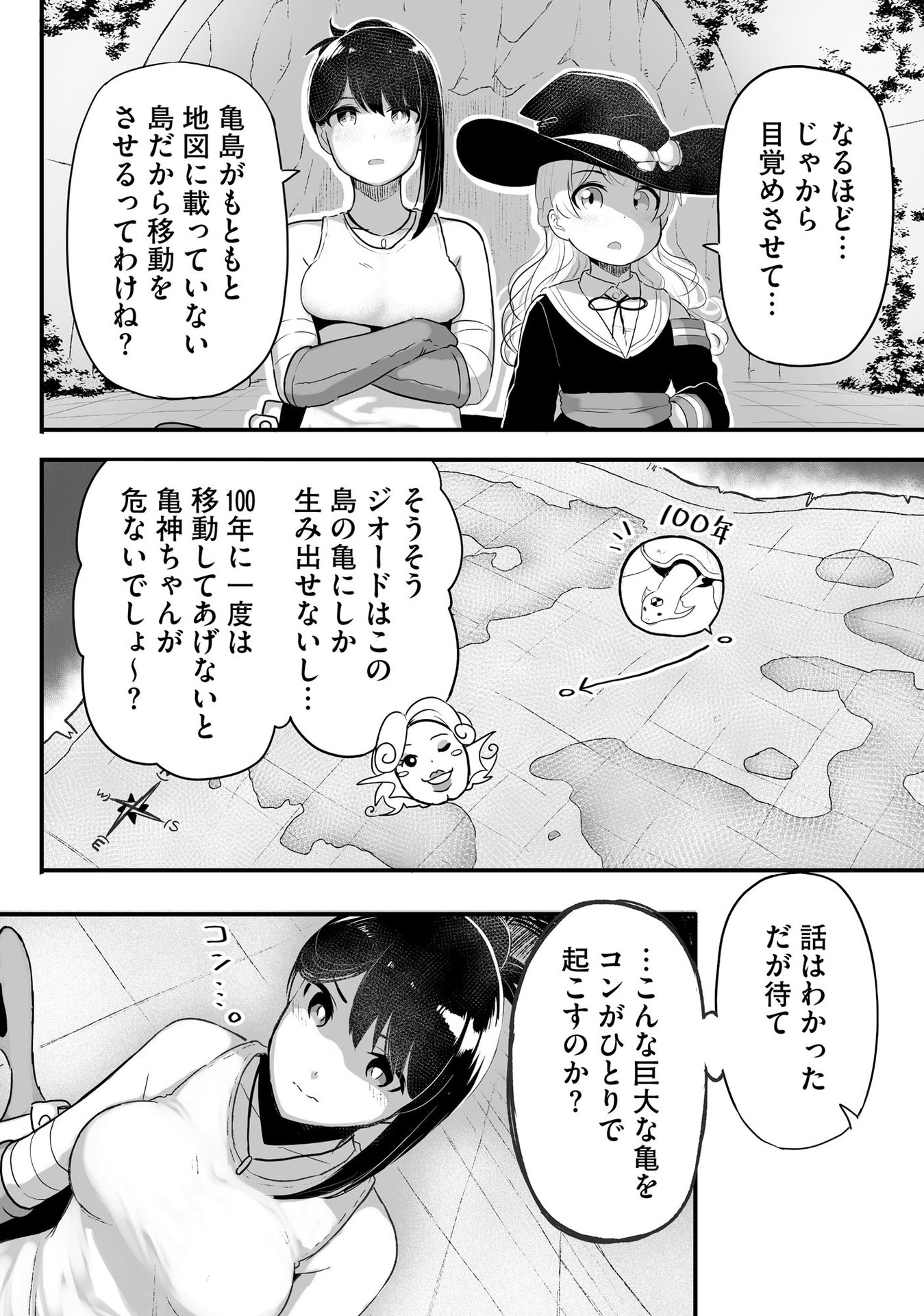 DAIKU JOSHI TO SHOTA CHIBI TANUKI NO ISEKAI KOJIMA SLOW LIFE Chapter 3 page 12 - nihonkuni.com