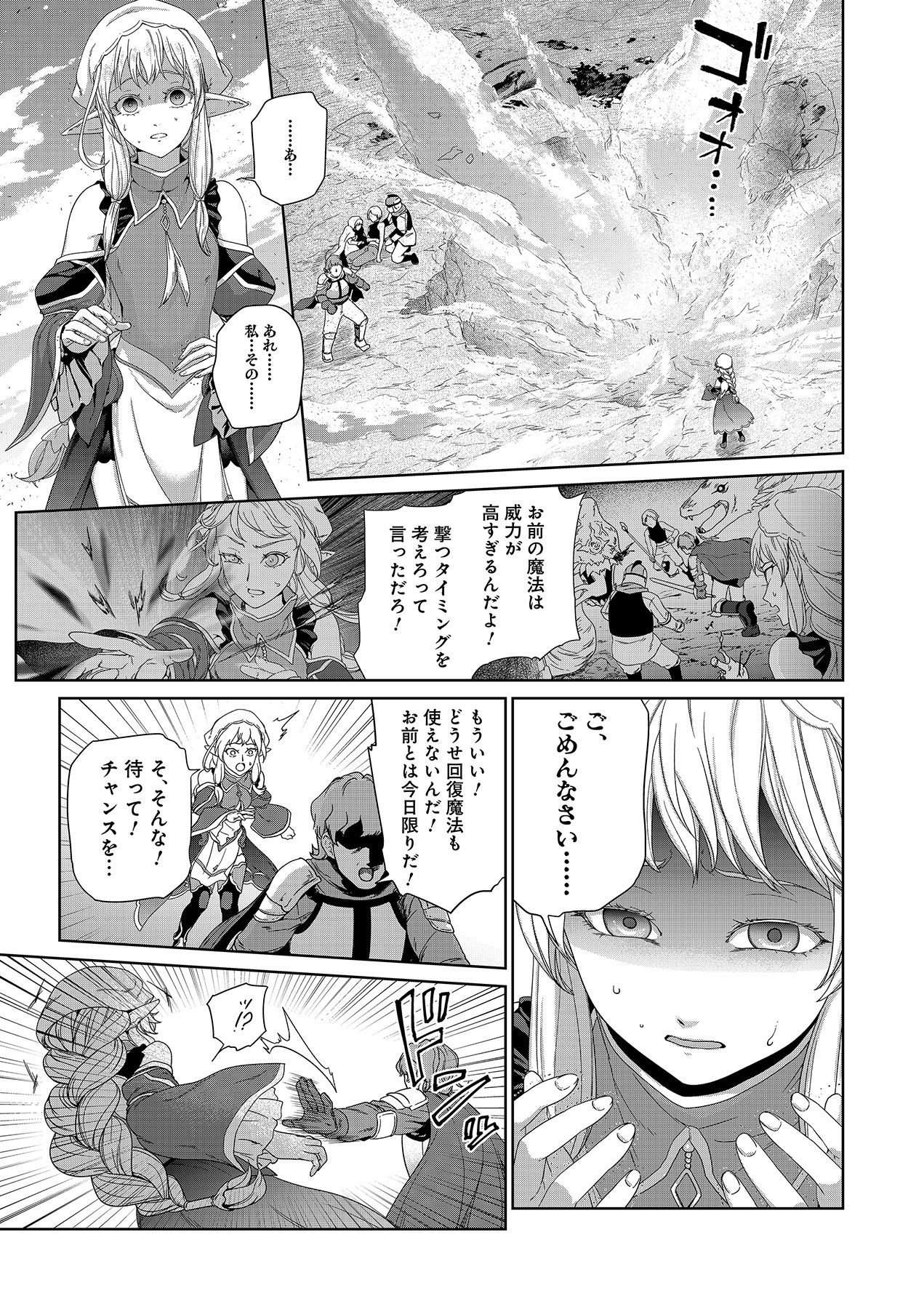 OKUSURI, DASHIMASU!: TSUIHOU SARETA KUSUSHI NO SHOUJO WA, KIWAMETA POTION DE HENKYOU NO KUSURIYA KARA NARIAGARU Chapter 5 page 13 - nihonkuni.com
