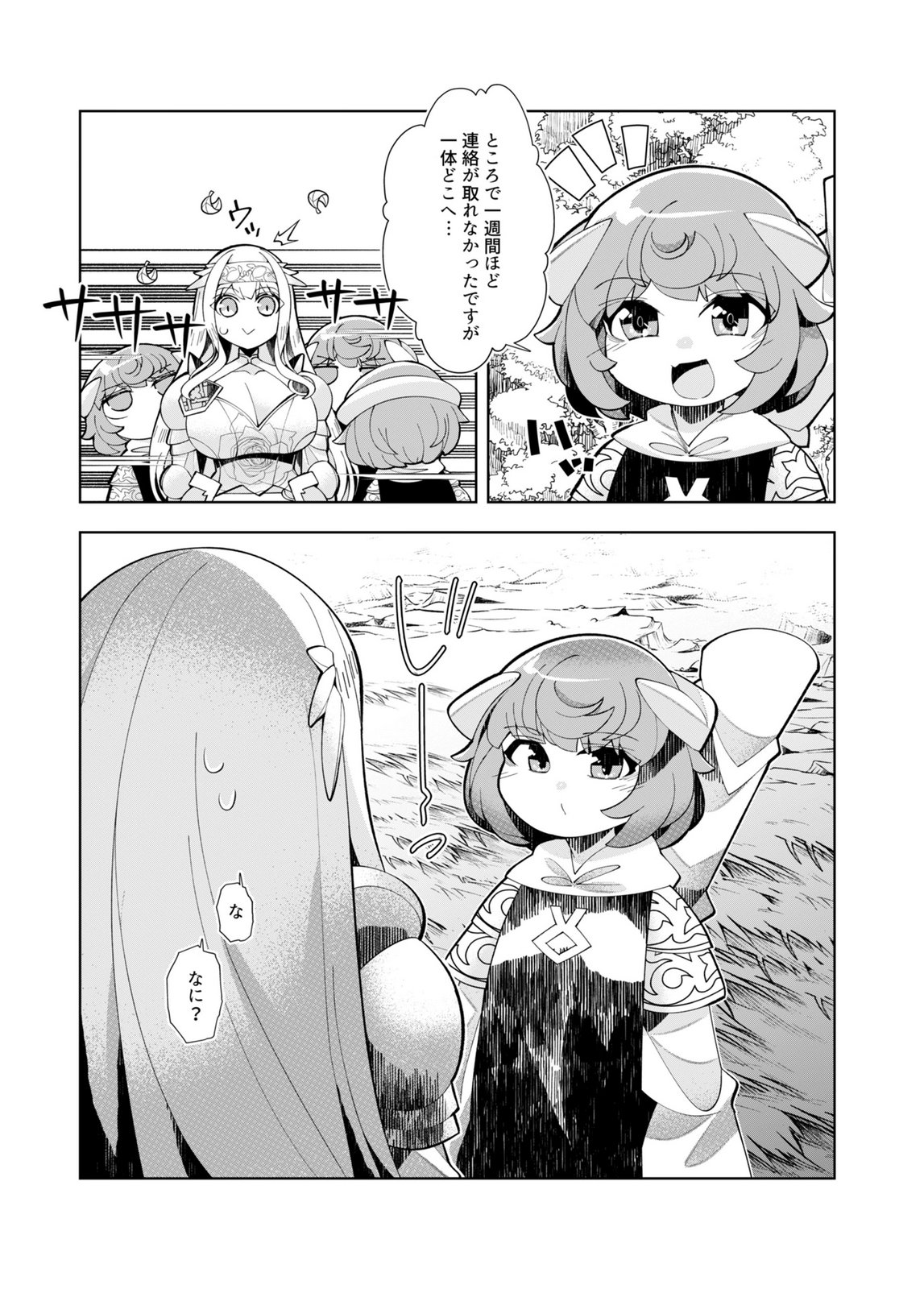 HAREM UPRISING ~JOSON DANPI NO SEKAI DE MAOU NO CHIKARA WO TSUKATTE SHIHAI SHIMASU~ Chap 4 - Pic 21