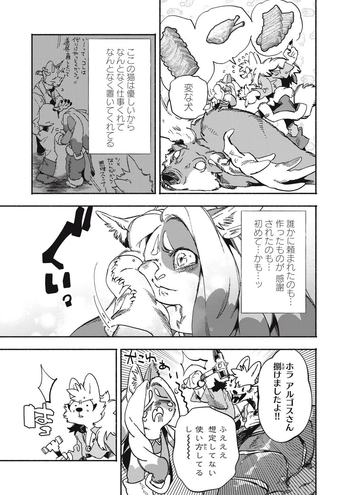 Read SI LAND Chapter 9 [High Quality / Full] - Page 19 - nicomanga.com