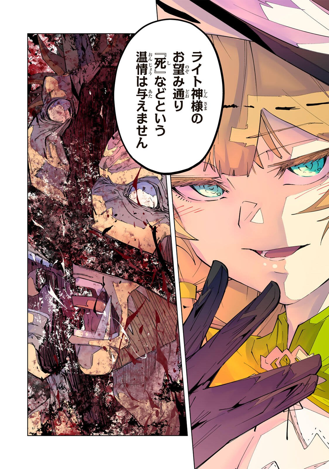 SHINJITEITA NAKAMA TACHI NI DAN JOHN OKUCHI DE KOROSAREKAKETAGA GIFT  Chap 198 - Pic 18