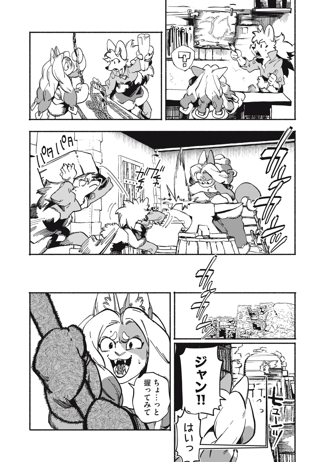Read SI LAND Chapter 9 [High Quality / Full] - Page 13 - nicomanga.com