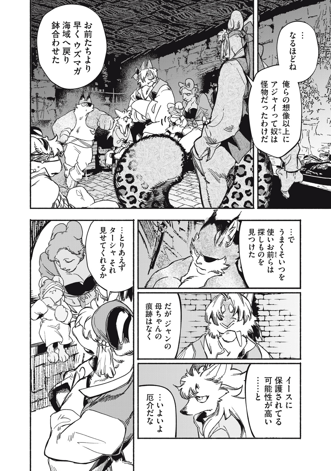 Read SI LAND Chapter 9 [High Quality / Full] - Page 6 - nicomanga.com