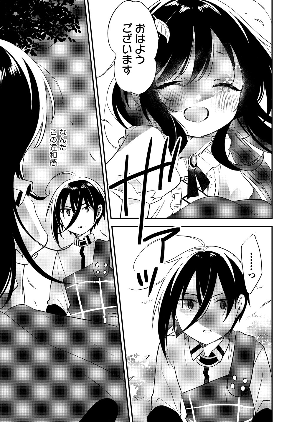 ISEKAI DE KOJIIN WO HIRAITA KEDO, NAZE KA DAREHITORI SUDATOU TO SHINAI KEN - RAW Chapter 75 page 3 - nihonkuni.com