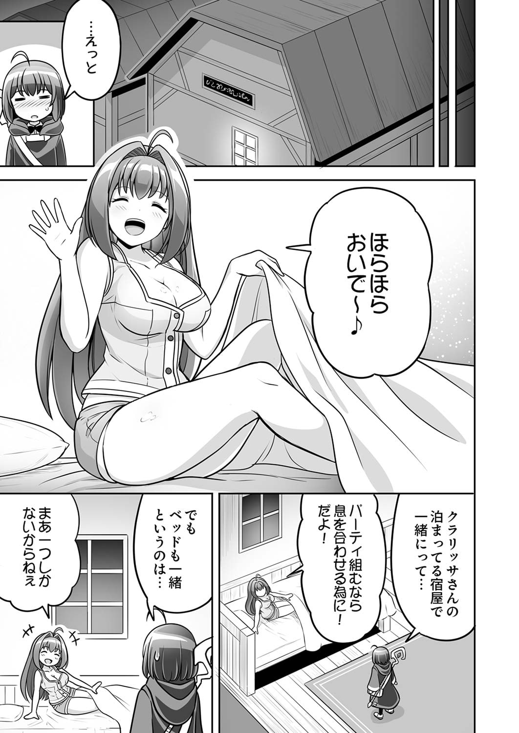 "SEISANSHOKU" LEVEL MAX KARA HAJIMARU HONOBONO ISEKAI LIFE Chapter 3 page 29 - nihonkuni.com