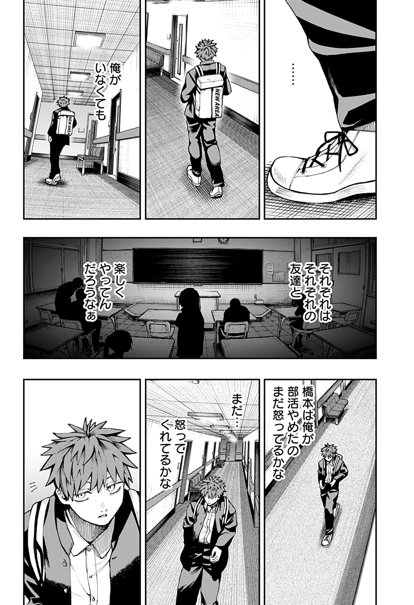 Read Toritsu Gyakujuuji Byouin Chapter 0 [High Quality / Full] - Page 46 - nicomanga.net