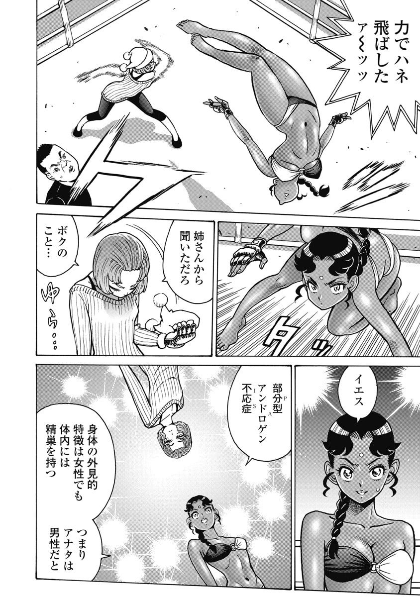 HAGURE IDOL JIGOKUHEN - RAW Chapter 124 page 4 - nihonkuni.com