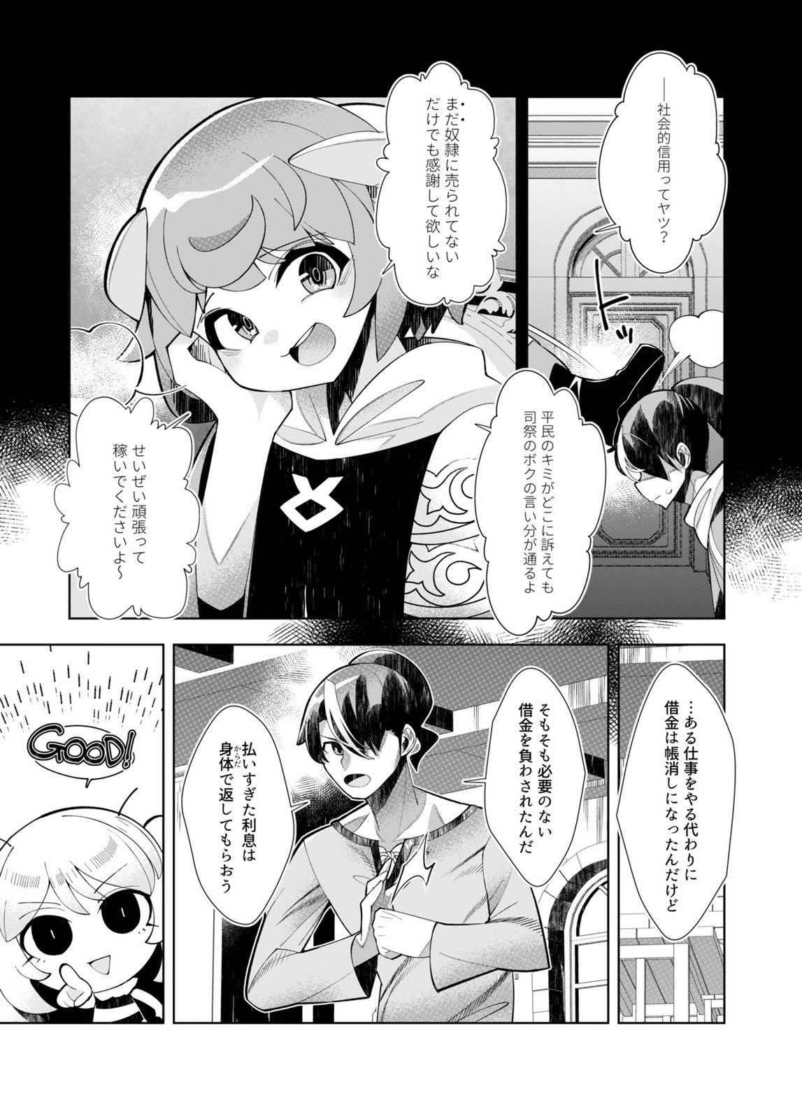 HAREM UPRISING ~JOSON DANPI NO SEKAI DE MAOU NO CHIKARA WO TSUKATTE SHIHAI SHIMASU~ Chap 4 - Pic 14