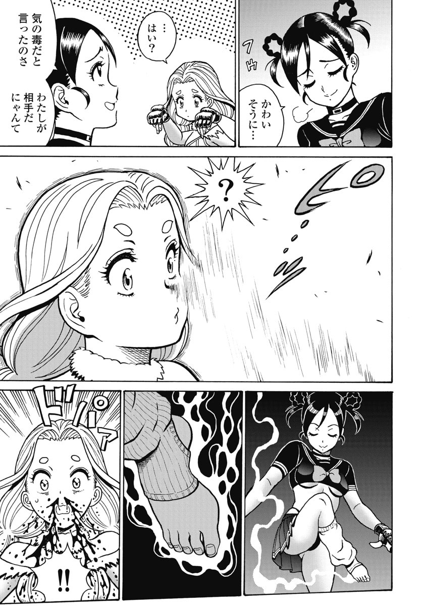 HAGURE IDOL JIGOKUHEN - RAW Chapter 122 page 3 - nihonkuni.com