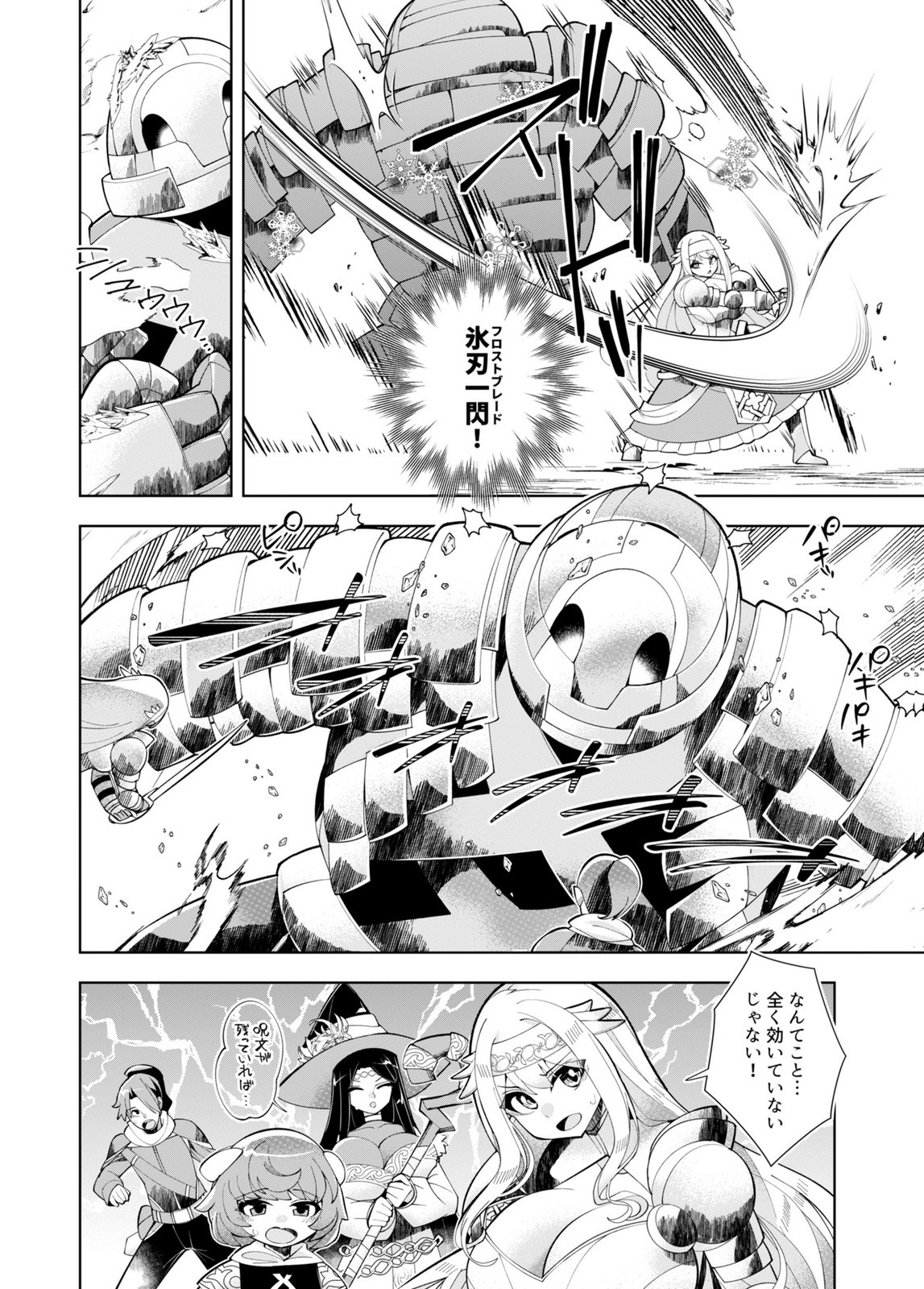 HAREM UPRISING ~JOSON DANPI NO SEKAI DE MAOU NO CHIKARA WO TSUKATTE SHIHAI SHIMASU~ Chapter 1 page 11 - nihonkuni.com