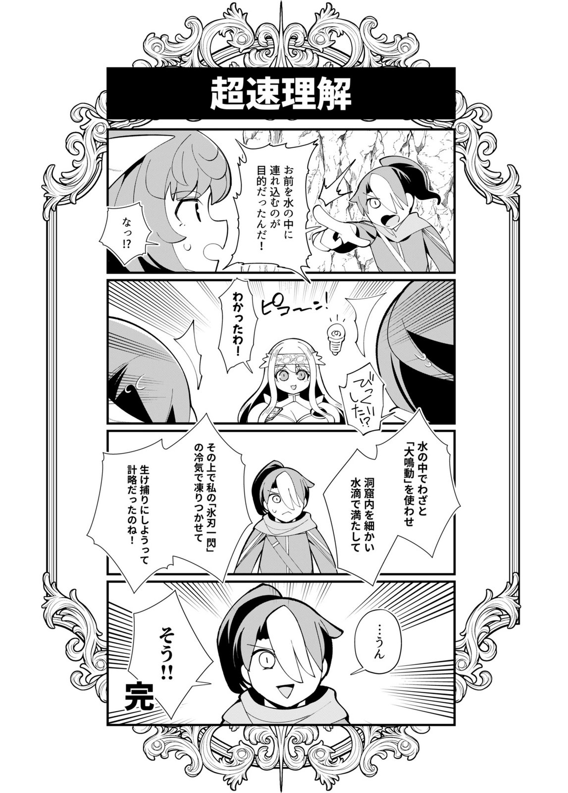 HAREM UPRISING ~JOSON DANPI NO SEKAI DE MAOU NO CHIKARA WO TSUKATTE SHIHAI SHIMASU~ Chapter 5 page 34 - nihonkuni.com