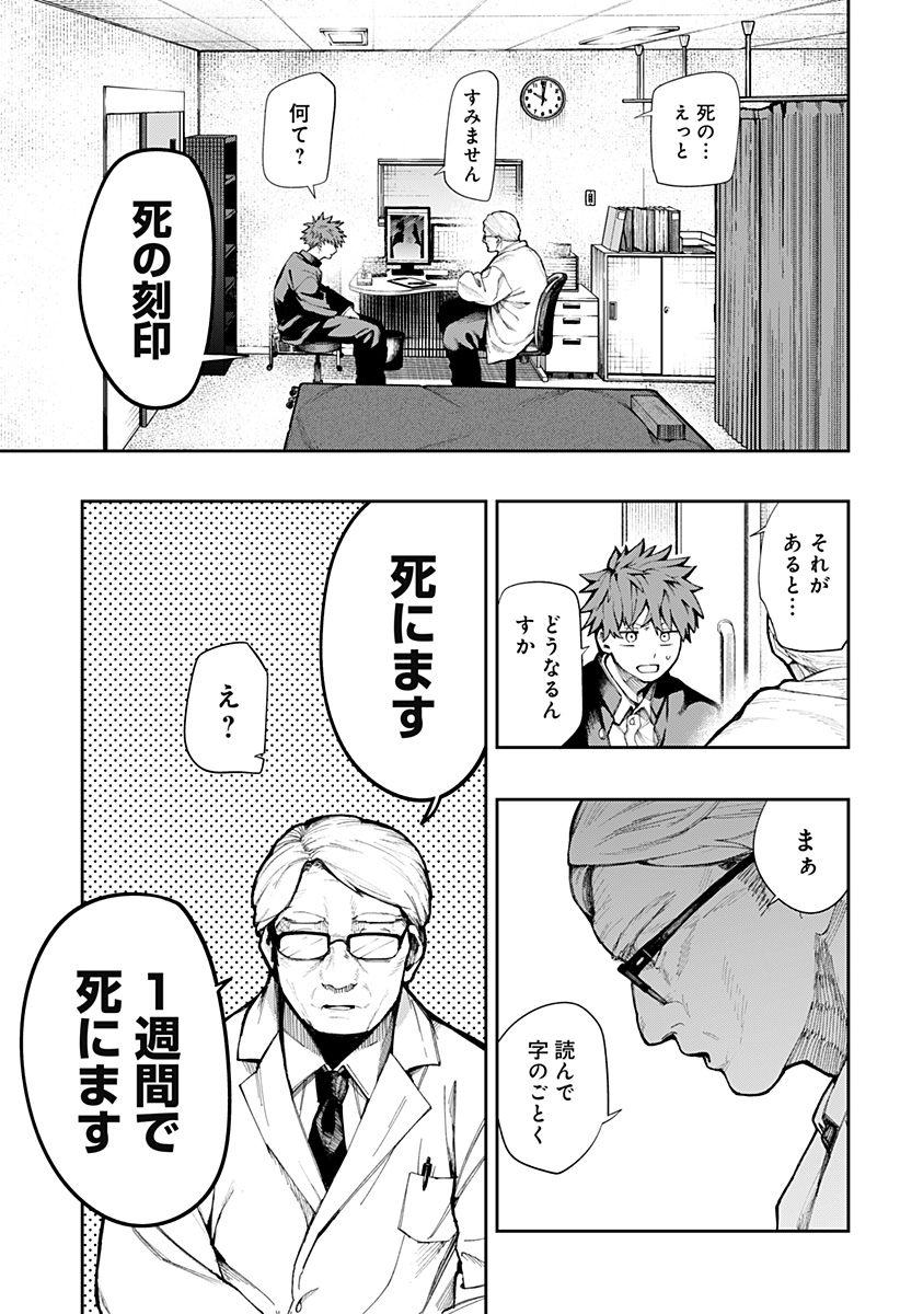 Read Toritsu Gyakujuuji Byouin Chapter 0 [High Quality / Full] - Page 3 - nicomanga.net