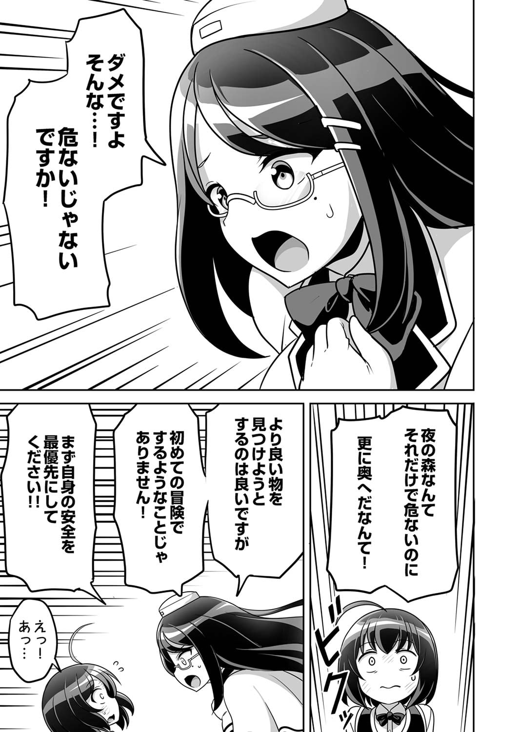"SEISANSHOKU" LEVEL MAX KARA HAJIMARU HONOBONO ISEKAI LIFE Chapter 1 page 33 - nihonkuni.com